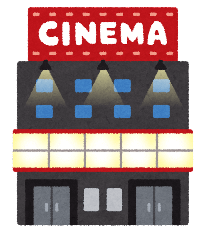 映画館